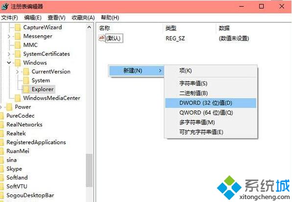 win10系统操作中心怎么关闭？win10系统操作中心的关闭方法