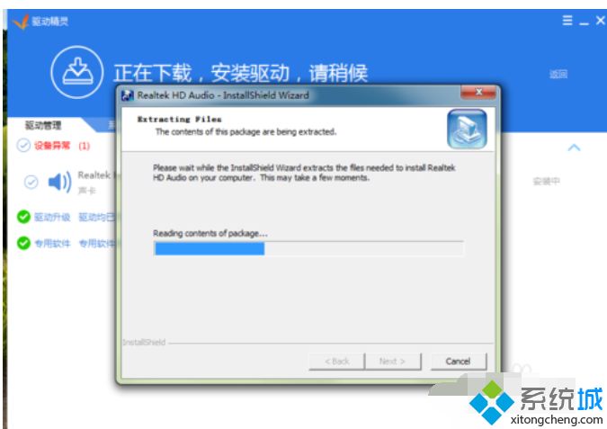 win7系统更新声卡驱动提示“安装Realtek HD Audio Driver失败如何解决