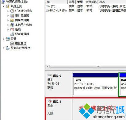 win10系统提示动态磁盘无效的解决方法