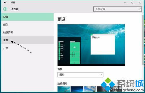 windows10系统控制面板在哪里？快速找到Win10控制面板的三种方法