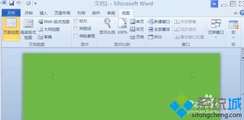 windows10系统下word2010怎样调出标尺