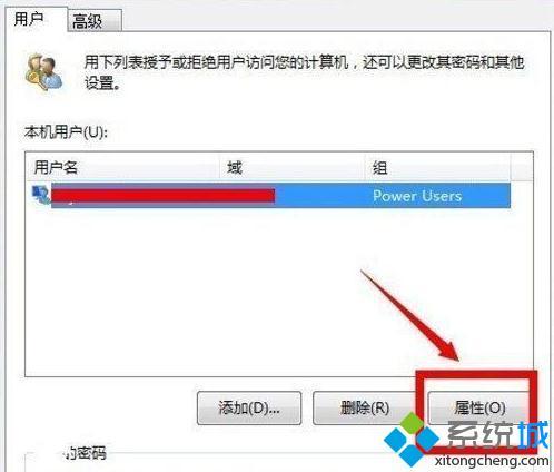 win7如何增加管理员权限|win7提升管理员权限的方法