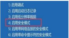 windows10开机让电脑强制进入安全模式的方法【图文】