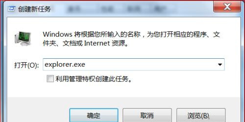 Win10桌面黑屏但是能打开任务管理器怎么回事