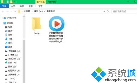 Windows10如何将电影电视文件夹固定到任务栏