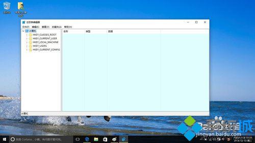 Windows10系统文件夹背景色怎样更改