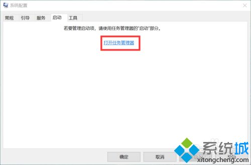 win10系统开机启动项拖延开机时间怎么关闭