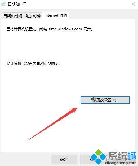 win10打开chrome浏览器提示时钟错误怎么办