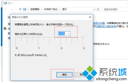 win10显示器字体模糊有重影怎么办_win10电脑打开应用字体模糊有重影解决方法