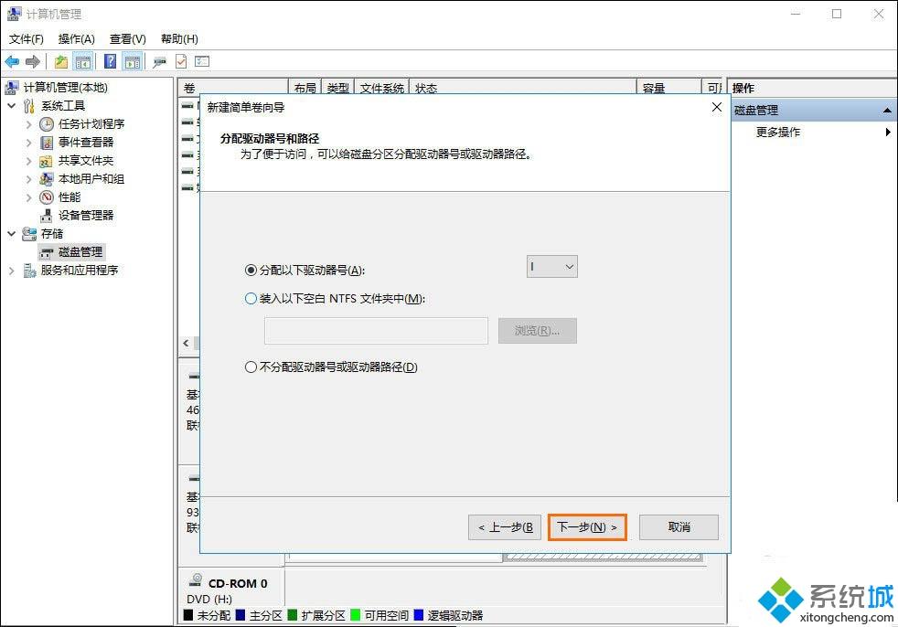 Win10如何安全的给移动硬盘分区？win10给移动硬盘分区的方法