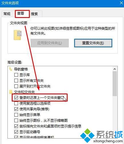 windows10系统电脑开机自动弹出文件夹如何解决