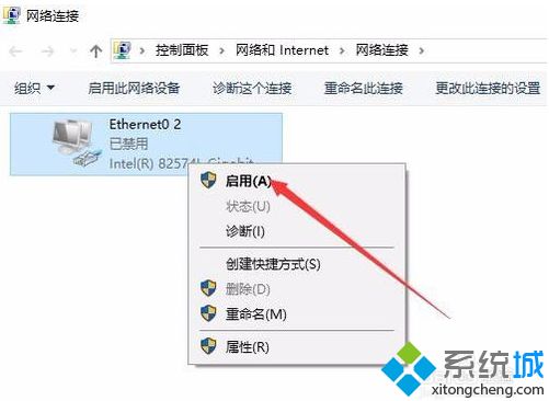 win10本地连接被禁用了如何恢复