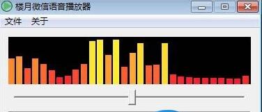 win10系统打不开amr文件如何解决