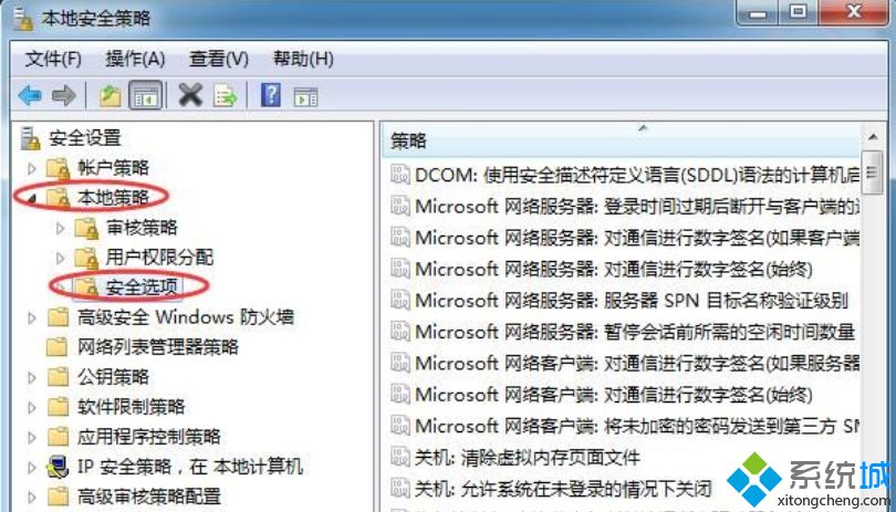 win7系统禁用Ctrl+Alt+delete组合键的具体方法