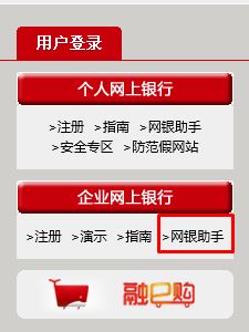 Win10系统无法打开企业网银u盾网站的解决方法