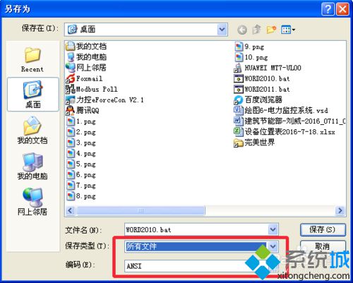 win10系统下打开word2010总会出现配置窗口怎么办