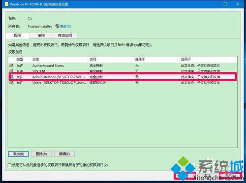 在Windows10中设置Administrators管理员用户组的方法