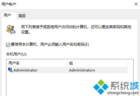 win10怎么取消开机密码 win10电脑账户密码取消设置方法大全