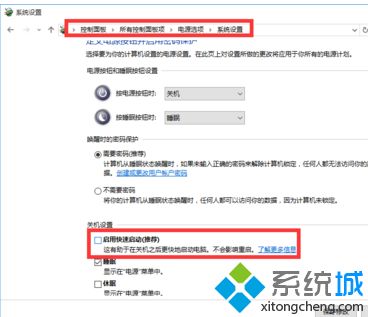 win10电脑关机后自动开机的详细解决方法