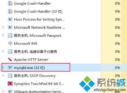 win10系统安装MYSQL时端口被占用的解决方法