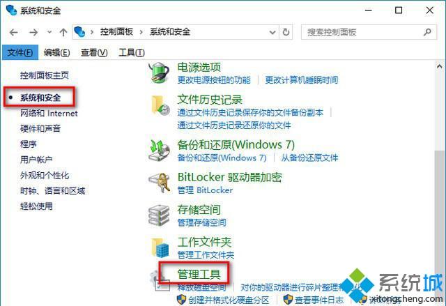 win101903性能下降如何解决_win101903性能下降的处理办法