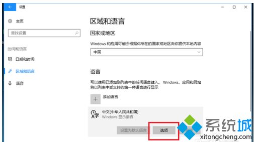 win10输入法中英文切换是哪个_win10输入法切换是什么键