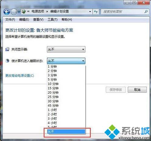 win7如何设置不休眠？不让win7电脑进入休眠的设置方法