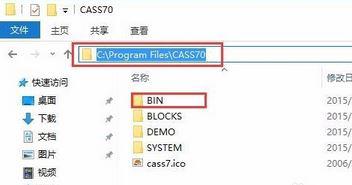 Win10系统如何安装cass7.1