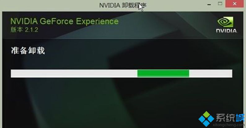 xp系统如何卸载nvidia geforce experience