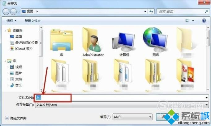 win10系统下如何新建一个只有扩展名的文本文档