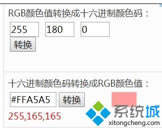 windows10系统下ppt2010如何提取颜色