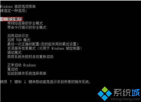 WindowsXP系统开机黑屏只有光标的解决方案