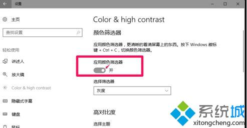 windows10系统屏幕变成全灰色如何解决