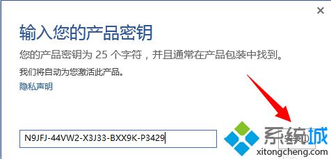 win10系统激活Office2016办公软件的两种方法