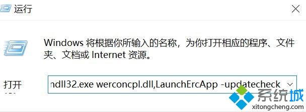 win10通过报告功能查看系统故障的方法