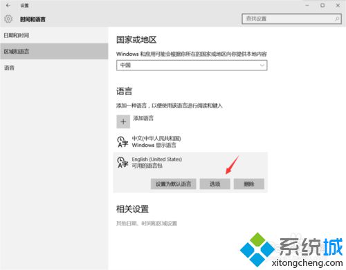 win10系统玩游戏时按字母键会变成窗口化怎么办