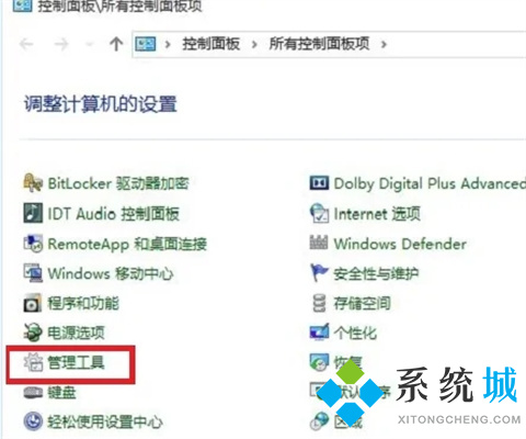 win10自动关机设置在哪里设置 win10设置自动关机的图文教程