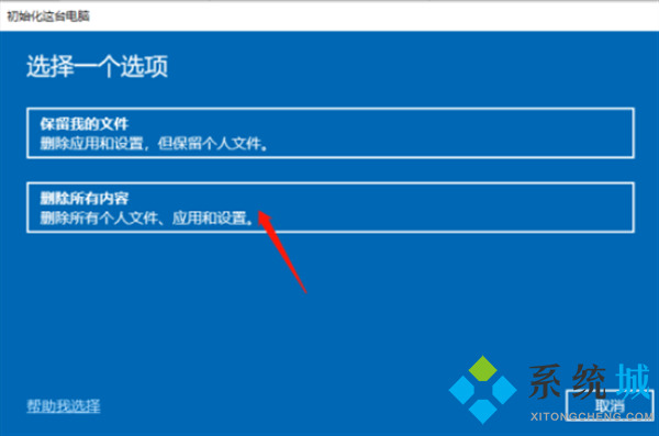 一键恢复电脑出厂设置（适用于win7、win8、win10、win11系统）