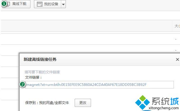 win10系统迅雷云点播无法使用如何解决