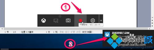 win10系统如何录制视频？windows10自带录像功能的使用方法