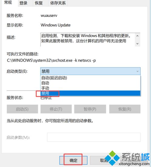 win10怎样关闭更新_win10取消电脑自动更新的方法