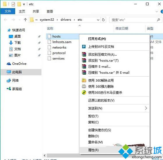 怎样解决Windows10系统修改不了hosts文件问题