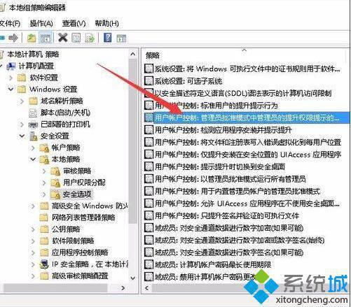 windows10系统如何设置安装软件时输入密码