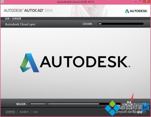 windows10系统安装不了autocad 2014怎么办