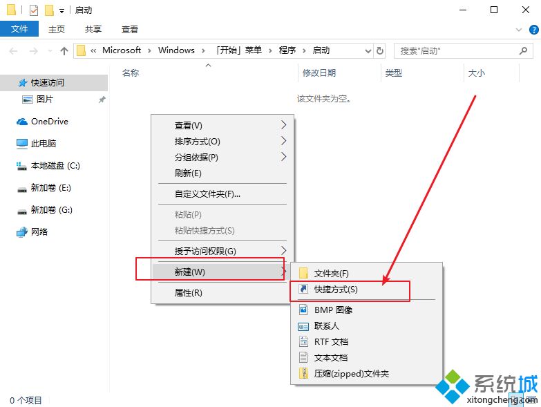 win10系统设置开机自动清理回收站的图文教程