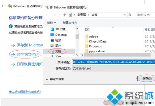 win10u盘加密怎么设置_win10u盘设置密码的方法