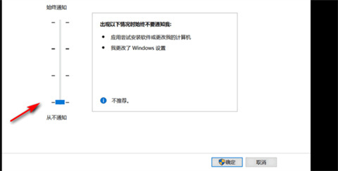 win10打开软件老是询问是否运行怎么关闭