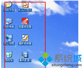 Xp系统桌面图标出现蓝色阴影怎么办