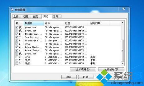 win7越用越慢怎么办_简单几步解决win7越用越慢的问题