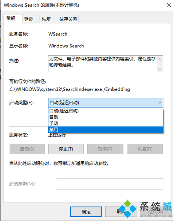 windows search日志可以清理吗 windows search日志清理后会有影响吗